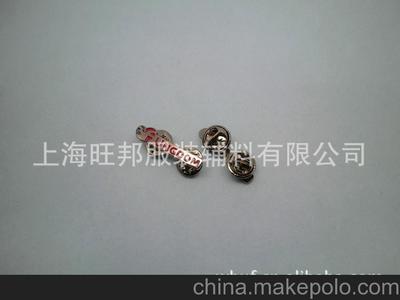 各类金属标牌及服装辅料的专业供应商——上海旺邦